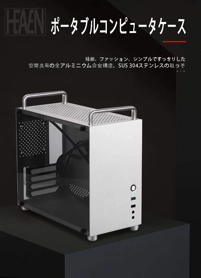 Amazon.co.jp: Heaven パソコン ケース アルミ ITX ミニ ITX